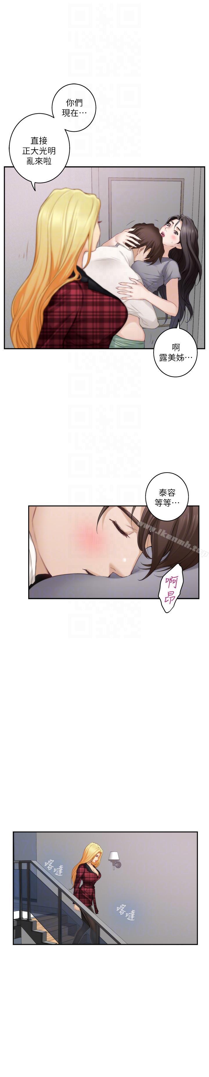 第47话-三个人混乱的心 - 第7.jpg页