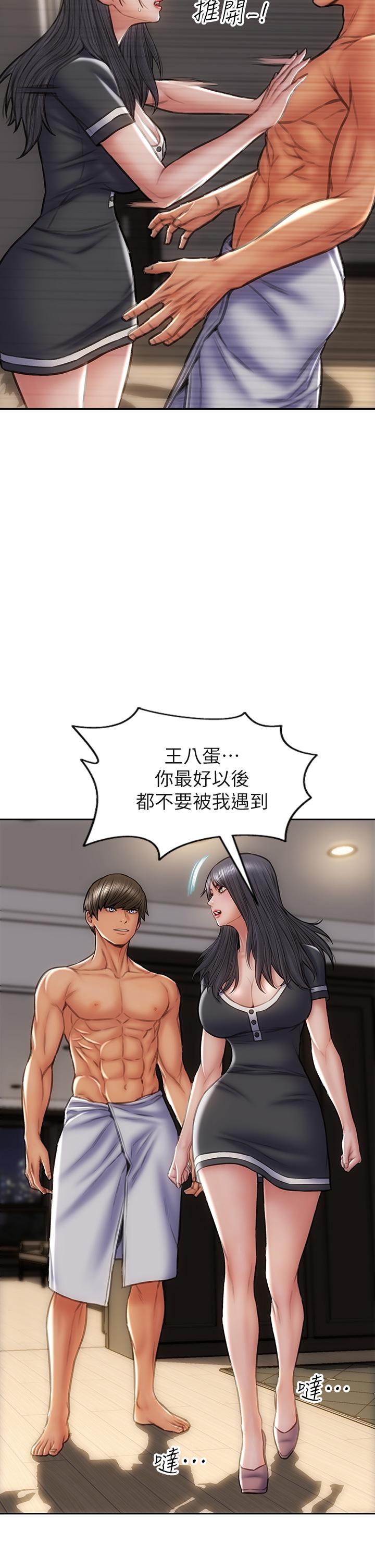 第33話-知道真相的寧寧 - 第34.jpg页