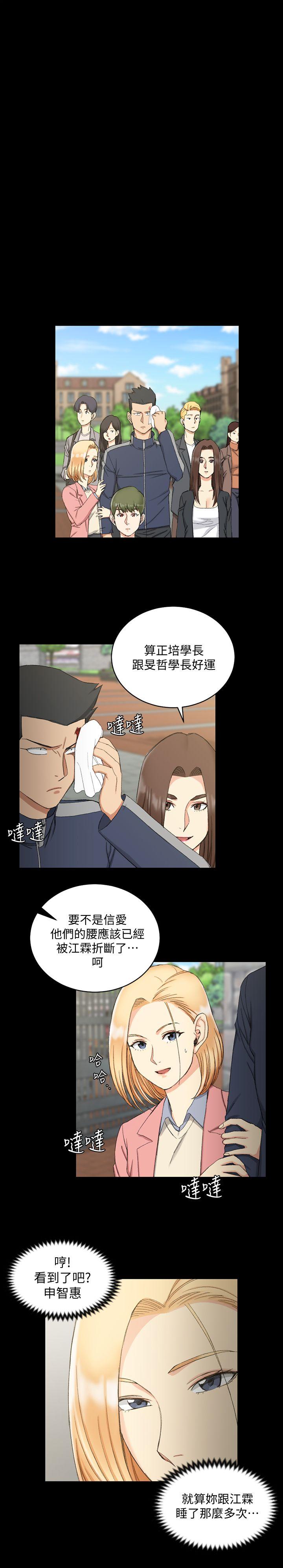 第63話-妳再怎麼倒貼都沒用 - 第18.jpg页
