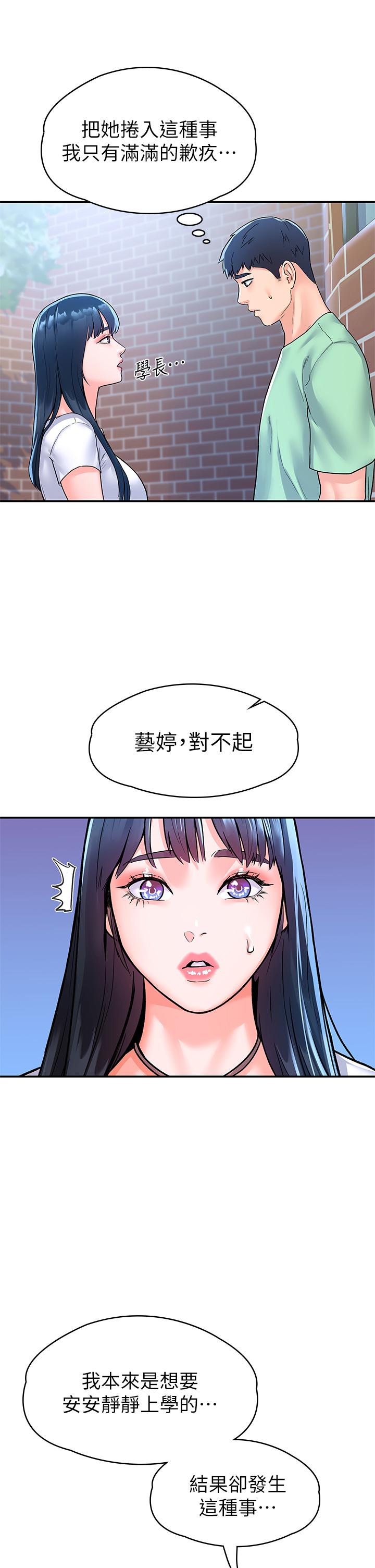 第79話-只要有你，我什麼都不怕 - 第7.jpg页