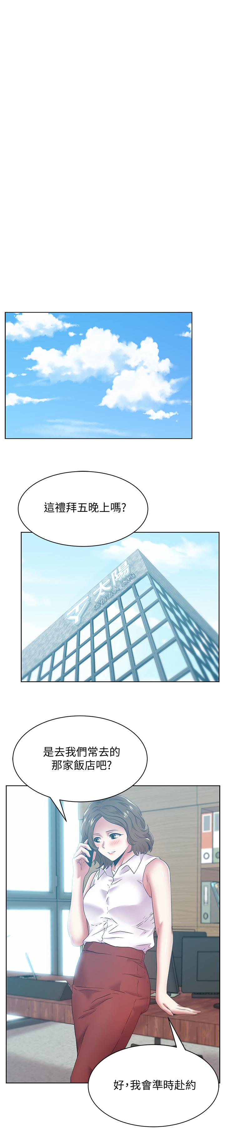 第77话-好东西就是要共享 - 第27.jpg页
