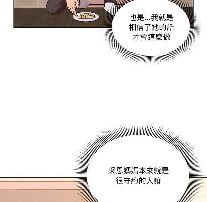 第10話 - 第70.jpg页