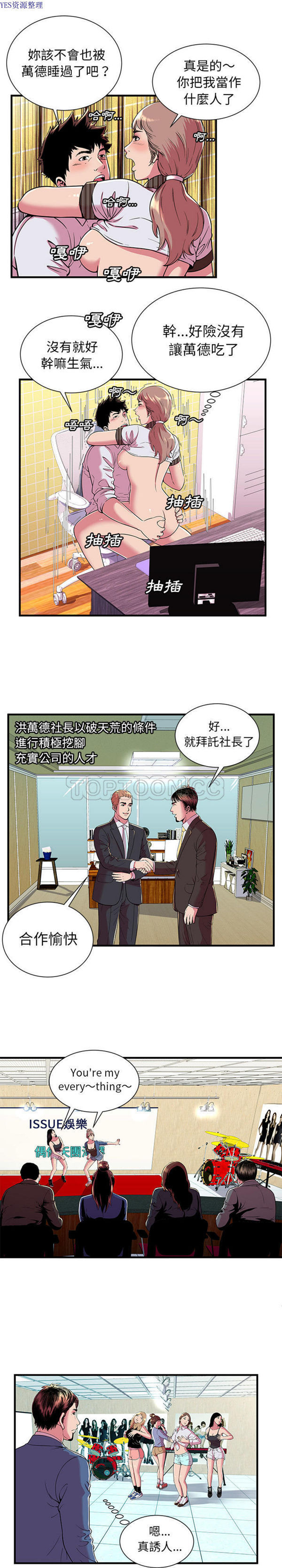 第 69 话 - 第5.jpg页