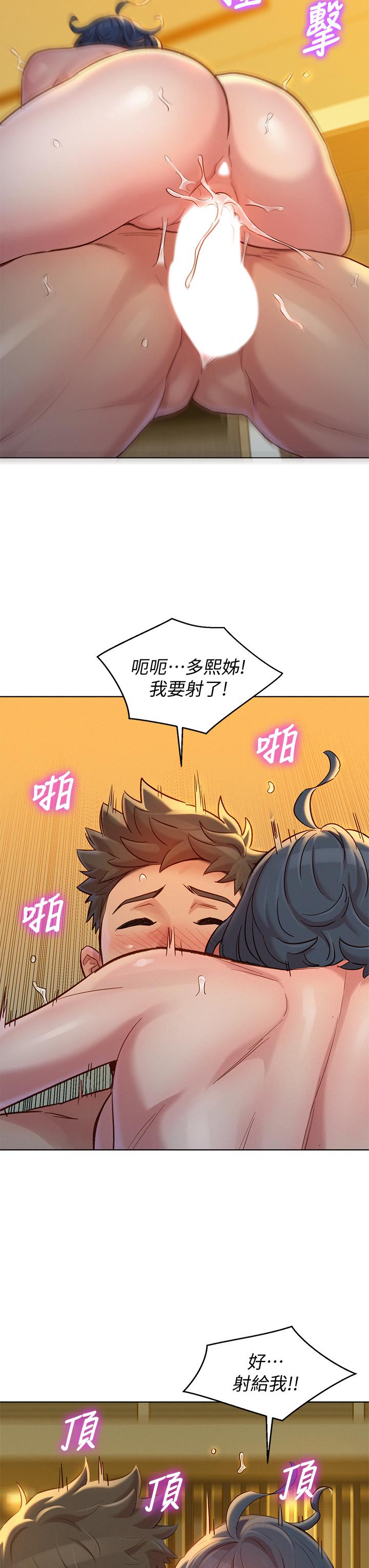 第151话-最後讓我帶妳高潮 - 第32.jpg页