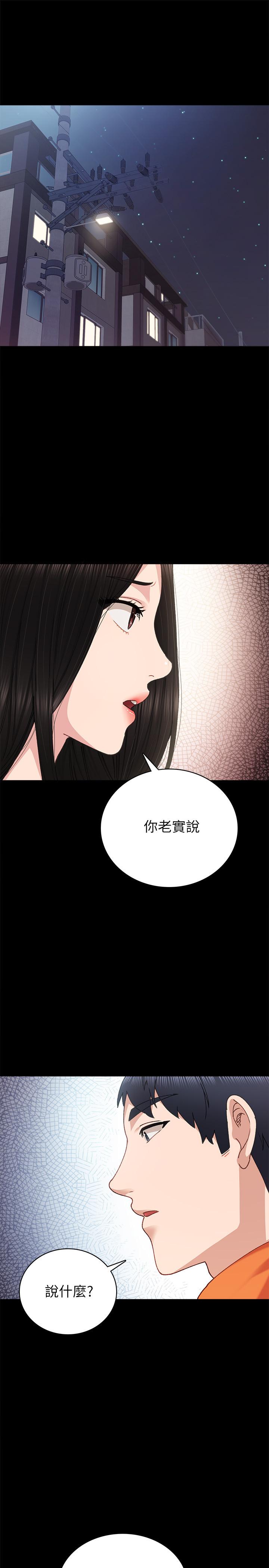 第87話-珠荷終於登場 - 第9.jpg页