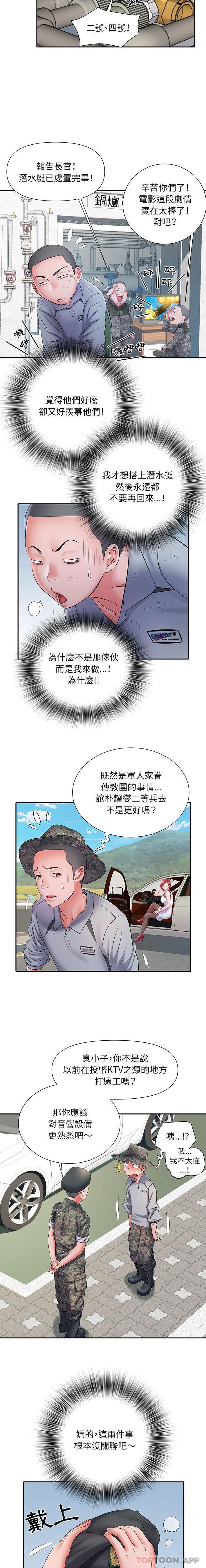 第17话 - 第3.jpg页