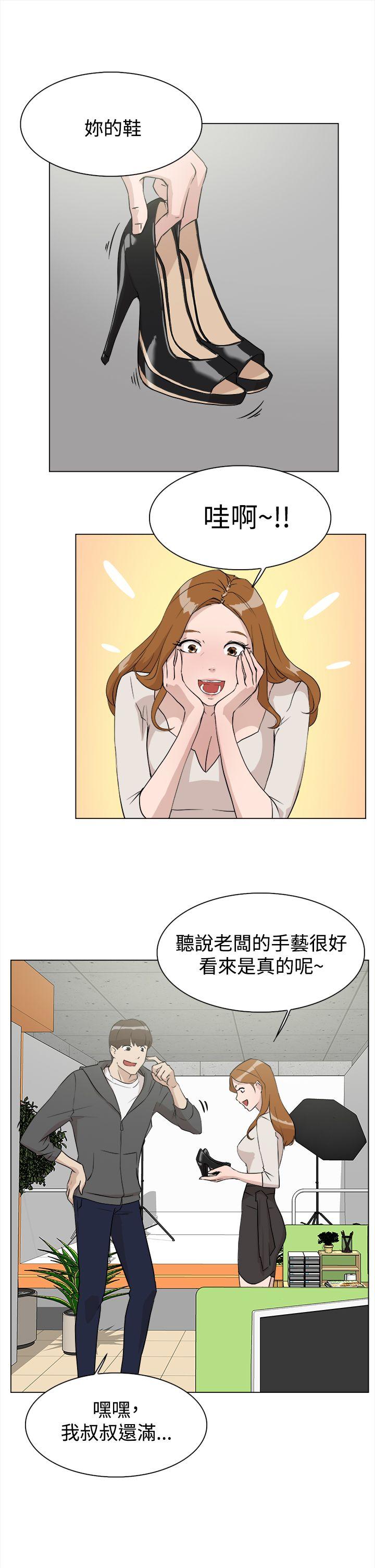 第 10 话 - 第7.jpg页