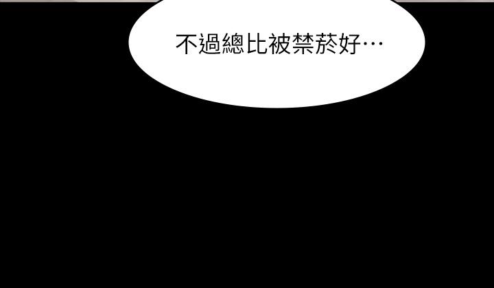 第28话-身材火辣的新猎物 - 第32.jpg页