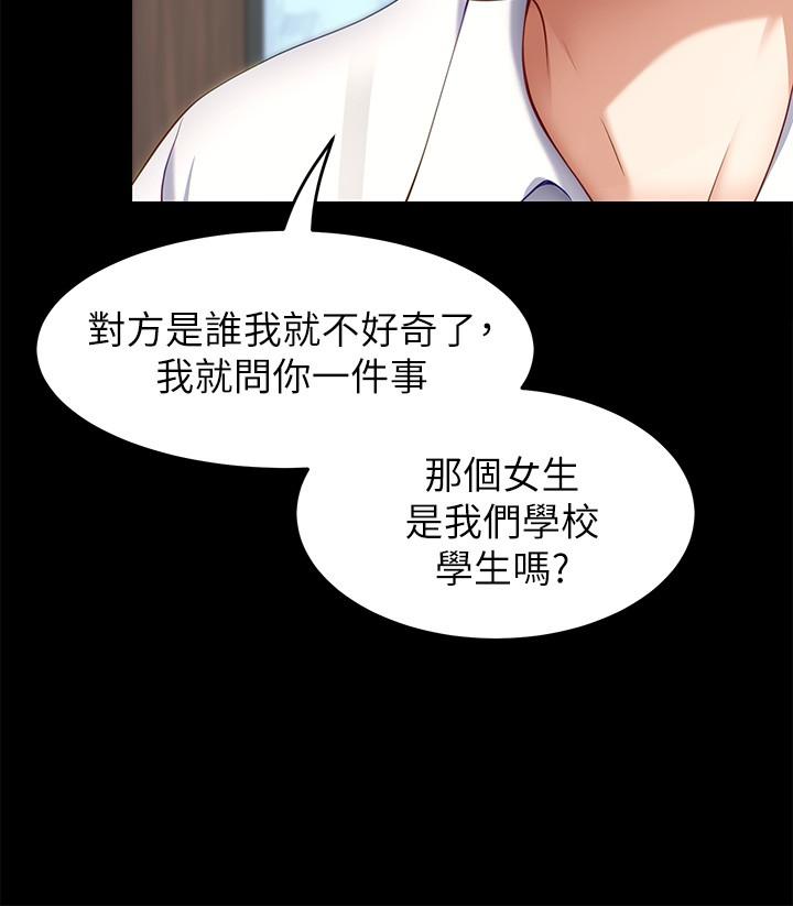 第31話-深夜在學校口爆恩師 - 第30.jpg页