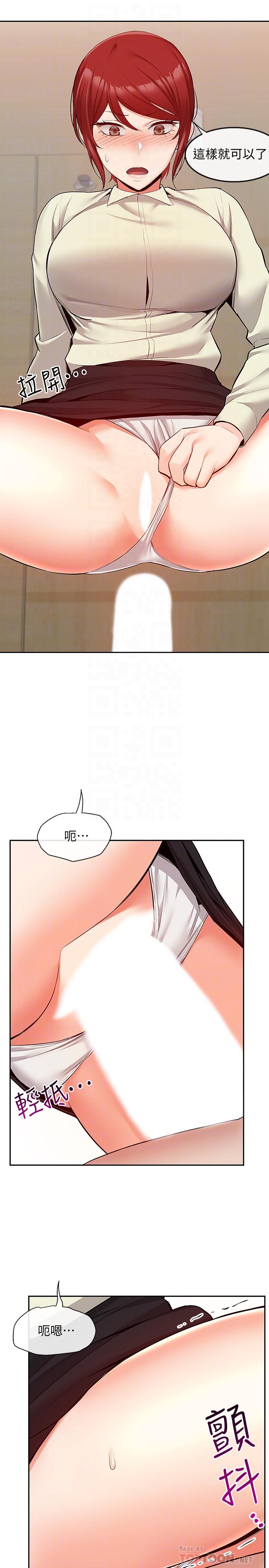 第49話-主動騎上來的瑜欣 - 第14.jpg页