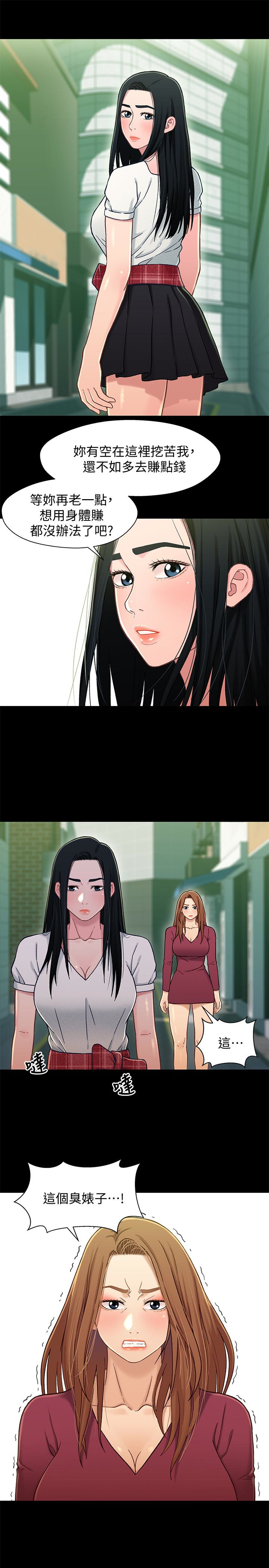 第16话-對繼父的恐怖記憶 - 第13.jpg页