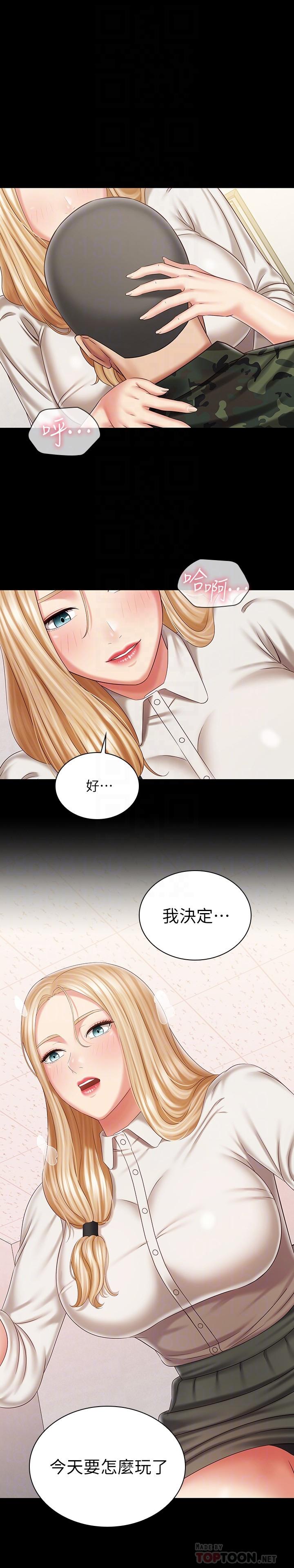 第88话-像情侣壹样温柔一点... - 第14.jpg页