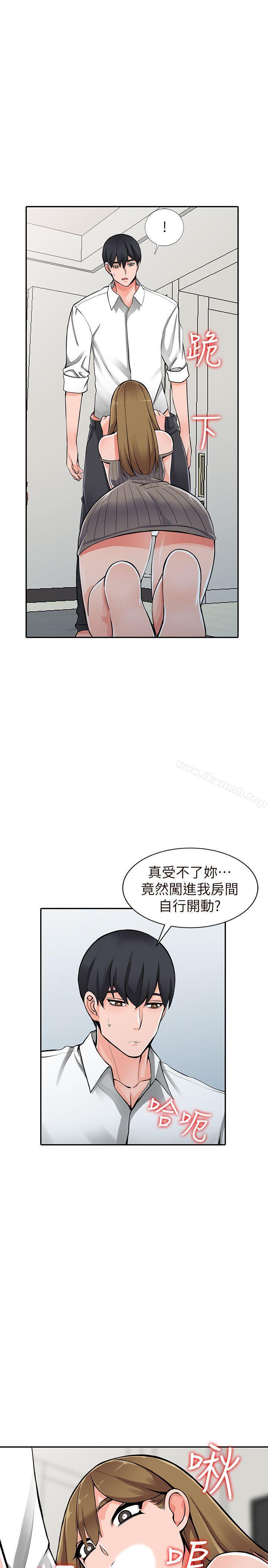 第26话-放肆的舒臻 - 第4.jpg页