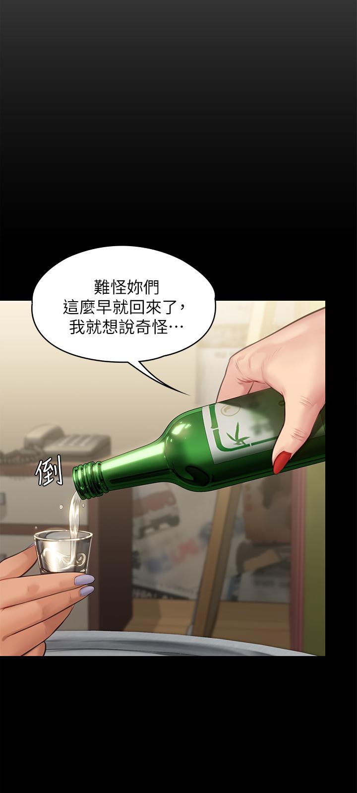 第228話-賢兒折磨自己的原因 - 第13.jpg页