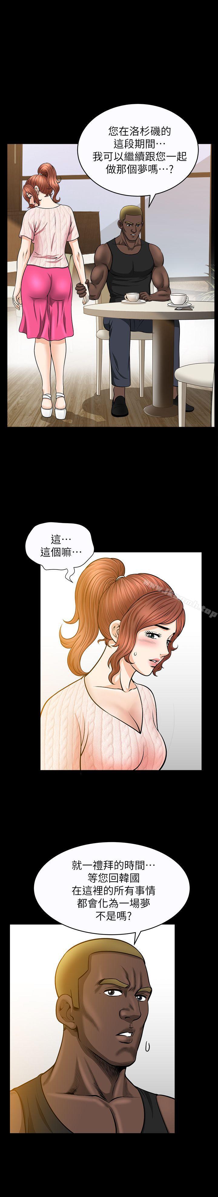 第15话-朋友老公的告白 - 第1.jpg页