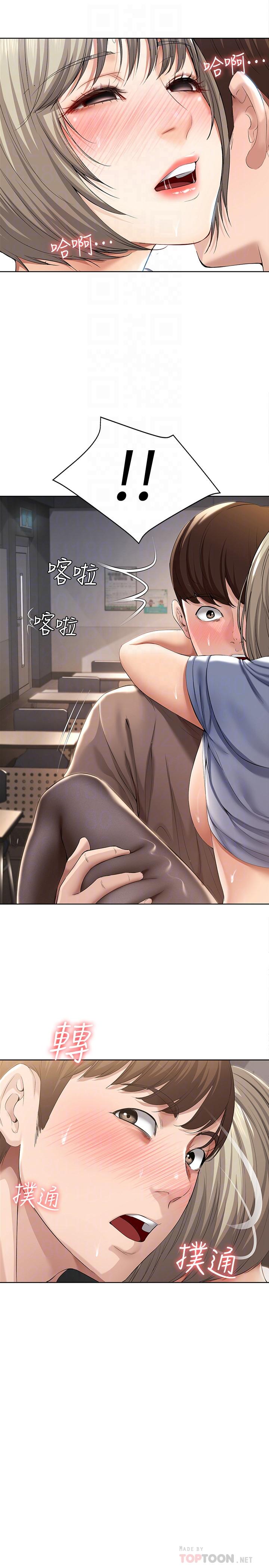 第32話-在珊珊熾熱的嘴裡... - 第14.jpg页