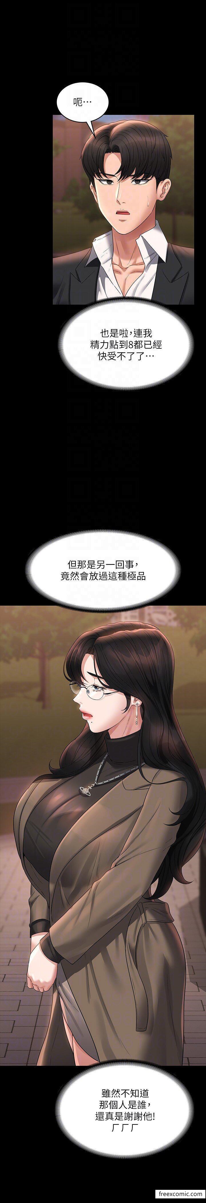 第102话-要和我一起走下去吗？ - 第30.jpg页