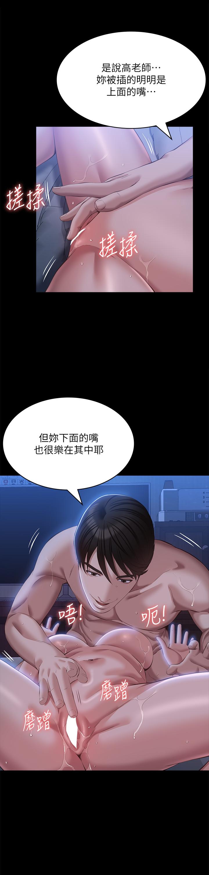 第54话-刺激度爆表的窒息深喉咙 - 第13.jpg页