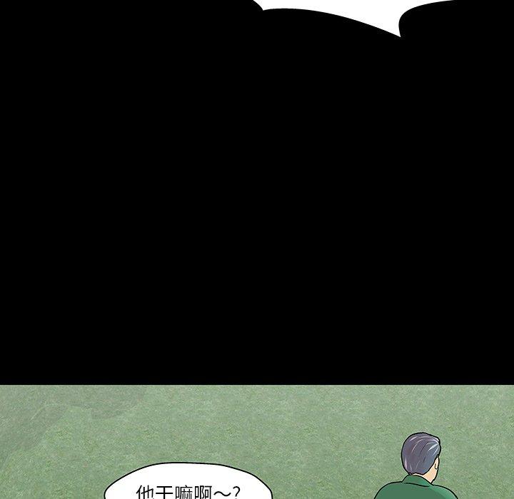 第123话 - 第29.jpg页