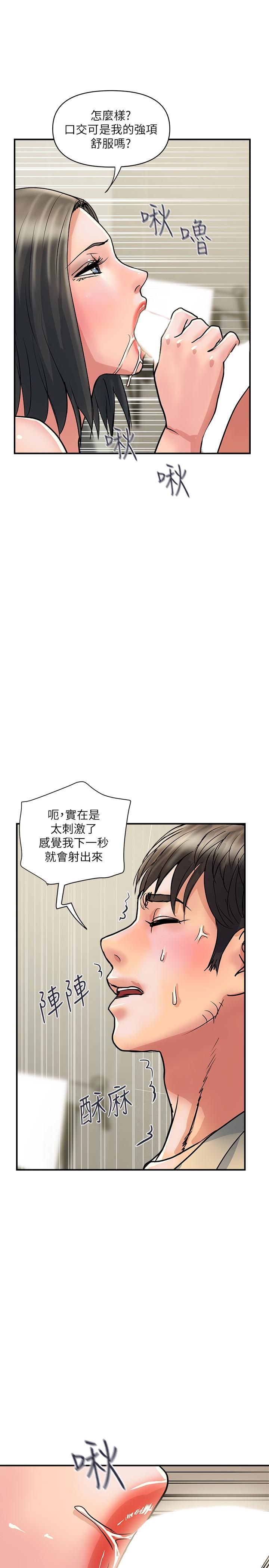 第27话-肆无忌惮的师徒关係 - 第26.jpg页