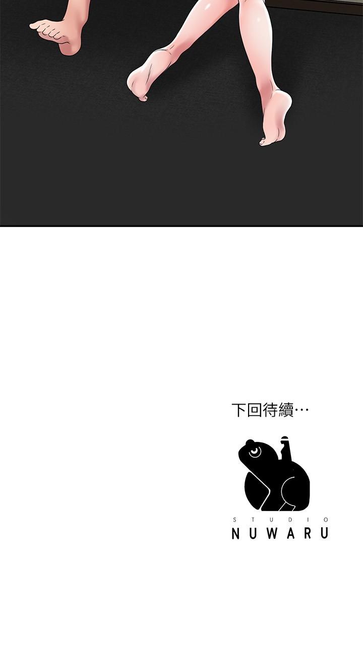 第32話-對後庭上癮的美珠 - 第34.jpg页