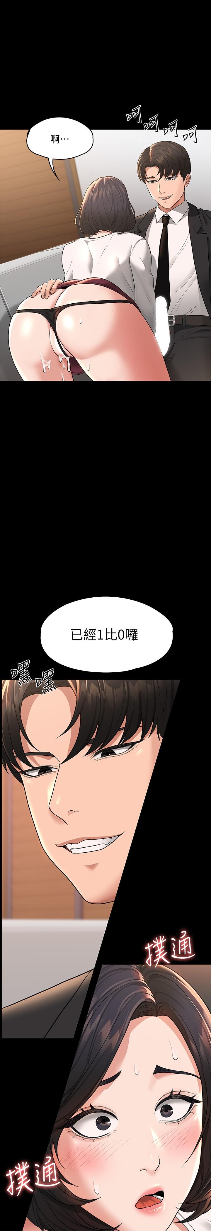 第35話-胸部袒露無遺 - 第32.jpg页
