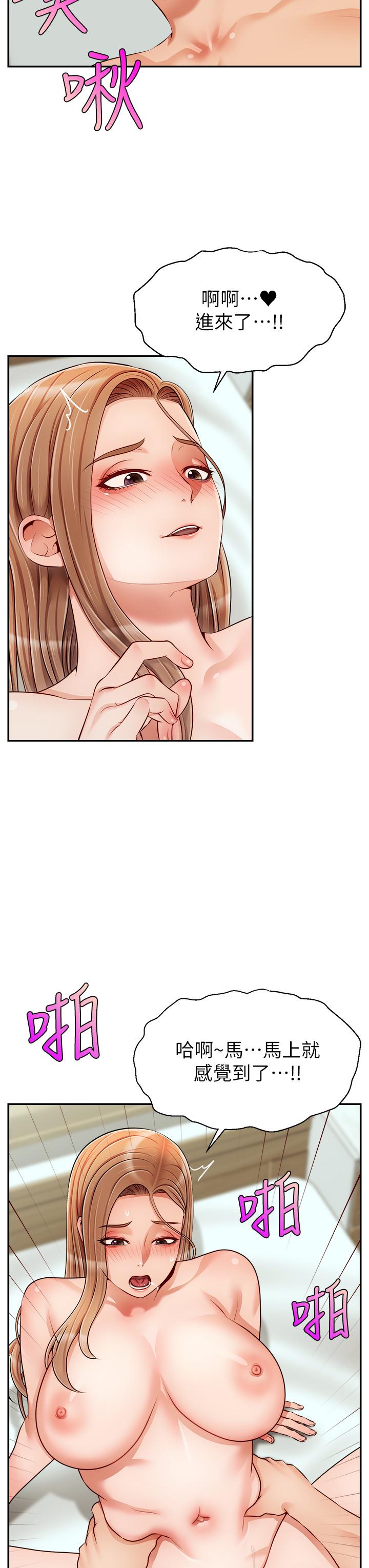 第36話-爸這麼疼愛我，好性福 - 第19.jpg页