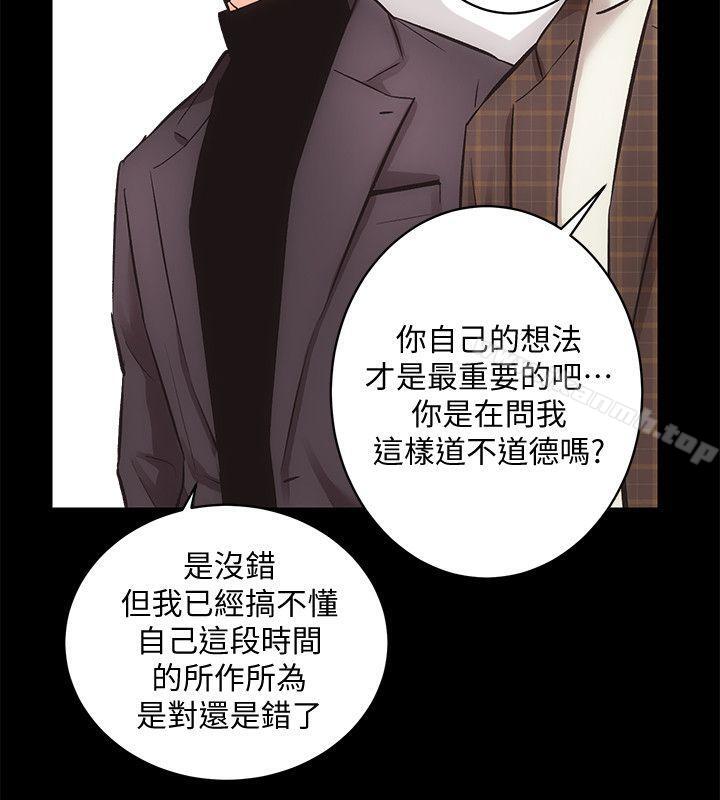 第26话-她们的晚餐邀请 - 第13.jpg页