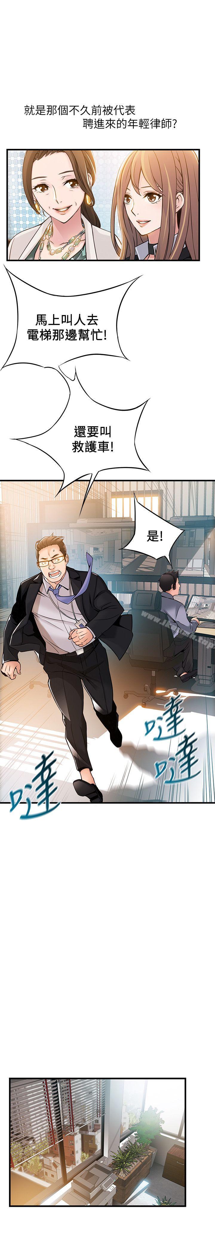 第12話 - 總覺得徐薇茱好眼熟 - 第6.jpg页