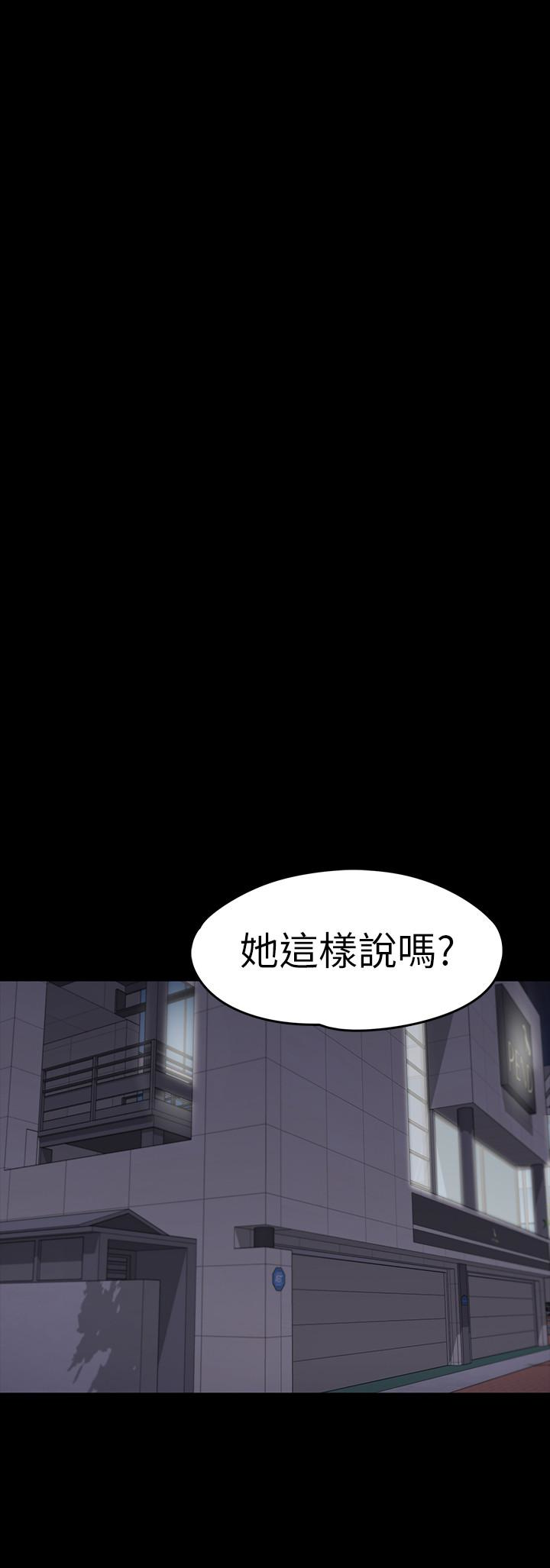 第71话-想隱瞞的關係 - 第22.jpg页