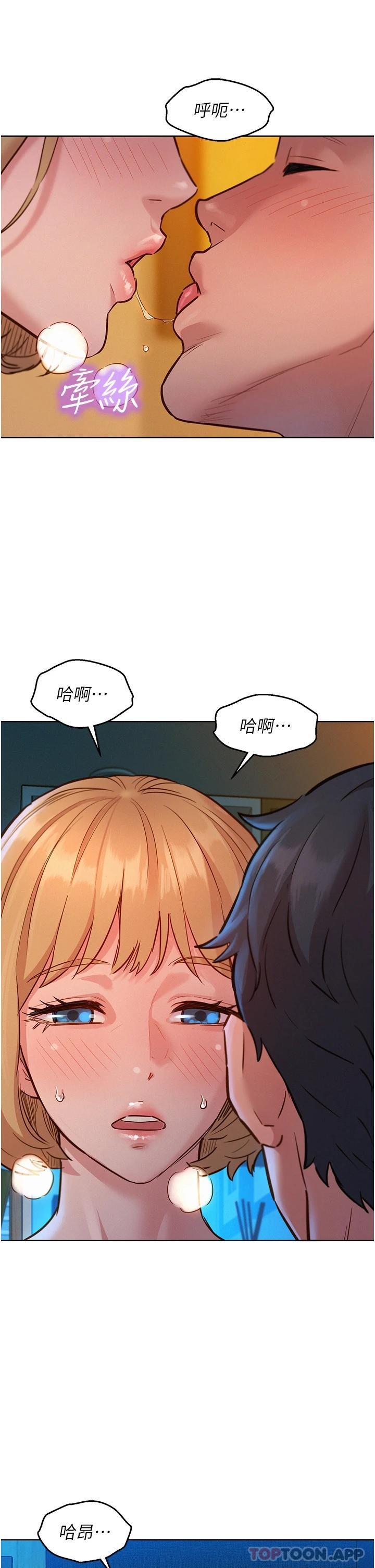 第20话-换我让你舒服了♡ - 第23.jpg页