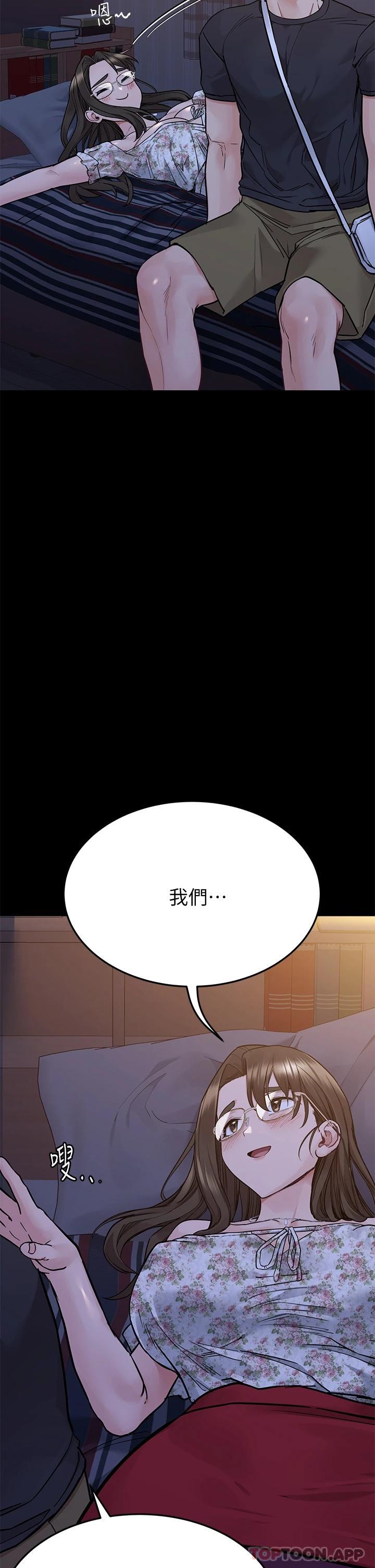第79话-把保险套拿出来… - 第13.jpg页