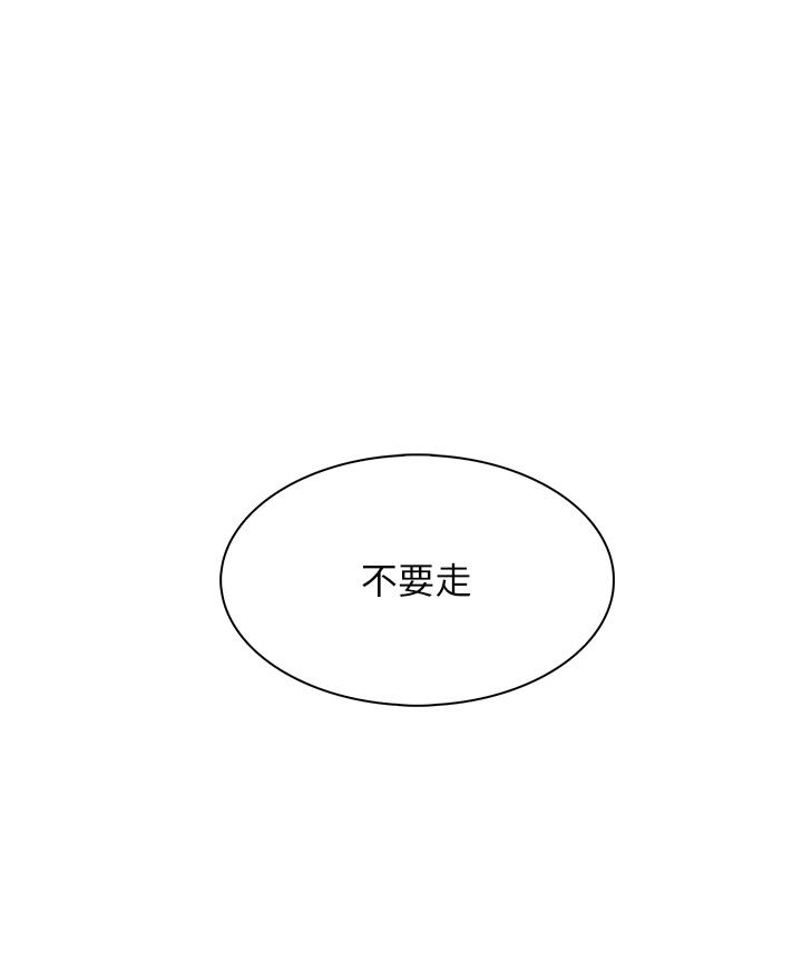 第8話-我還想再跟你做一次 - 第29.jpg页