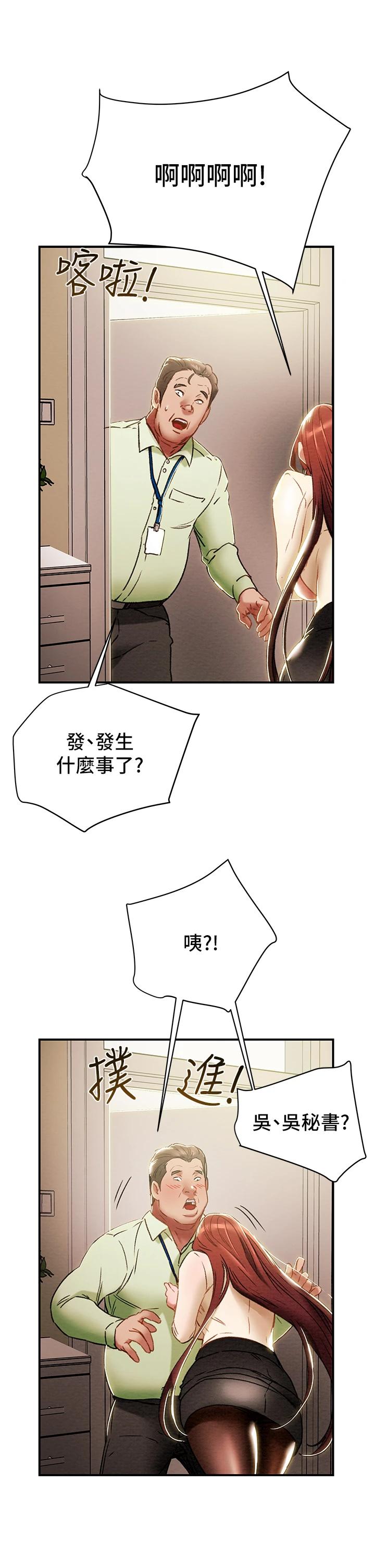 第56话-像以前一样尽情上我吧 - 第41.jpg页