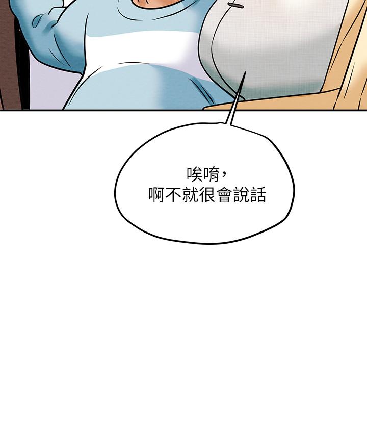 第12话-多言的内裤已经湿透了 - 第35.jpg页