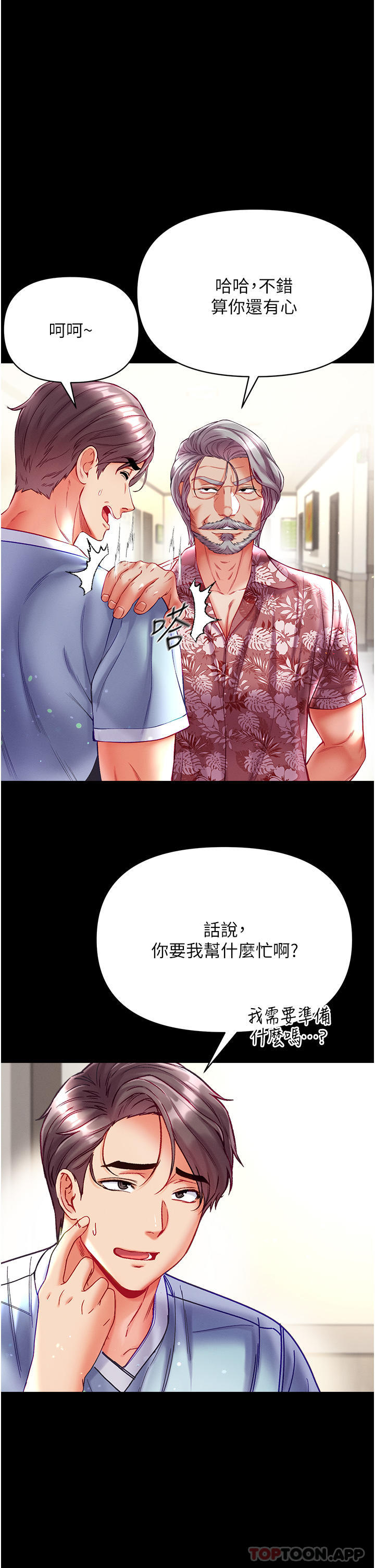 第33话-挑起女人慾望的方式 - 第20.jpg页