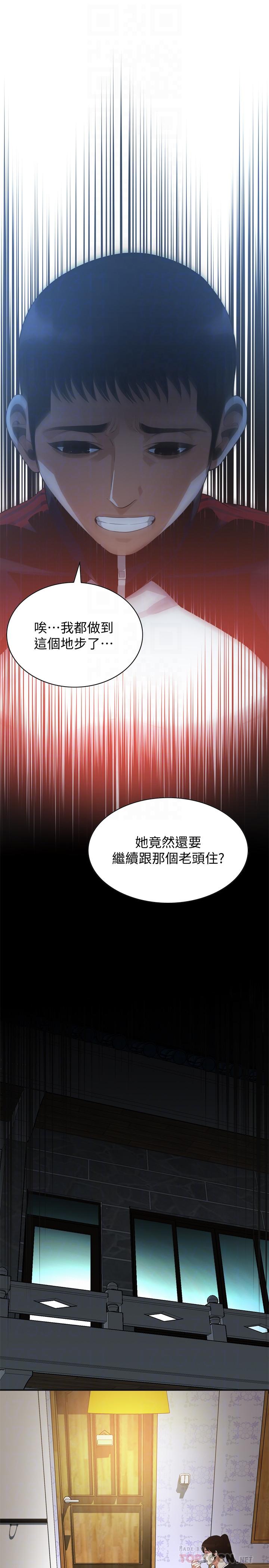 第187話<第3季>-再次在公園的廁所 - 第10.jpg页
