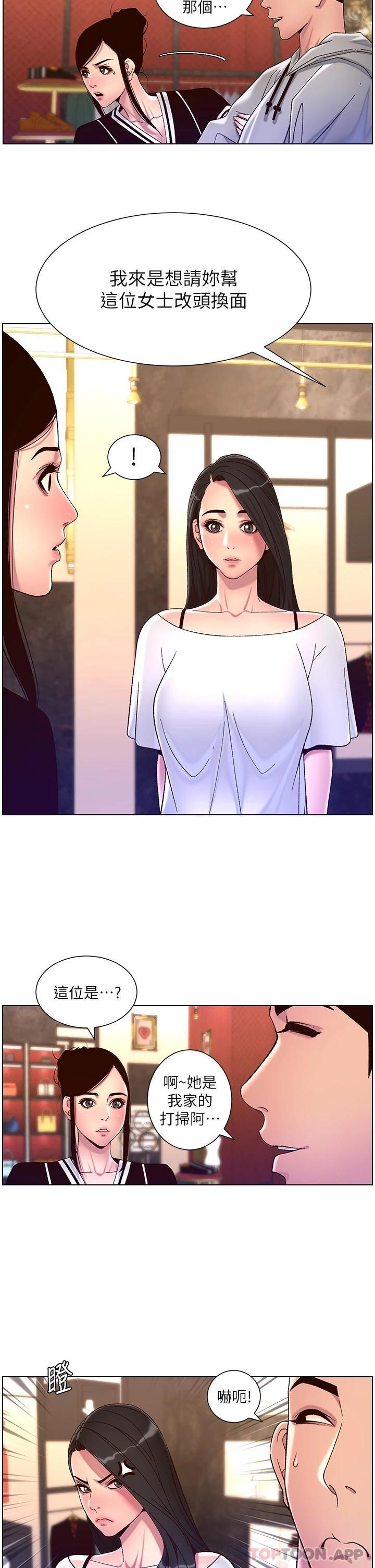 第55話-樓鳳大變身 - 第20.jpg页