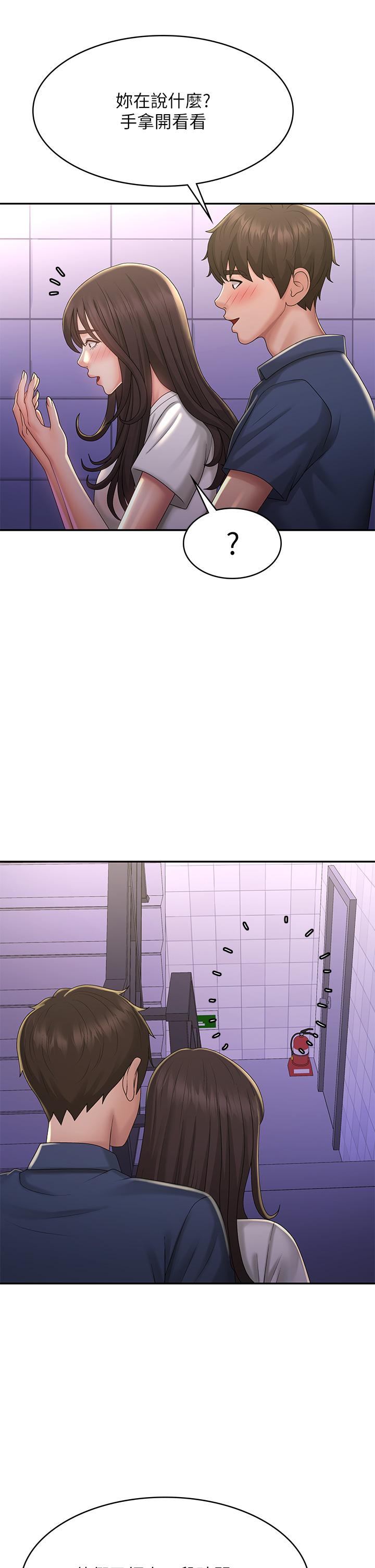 第39话-雅莹响亮的浪叫声 - 第19.jpg页