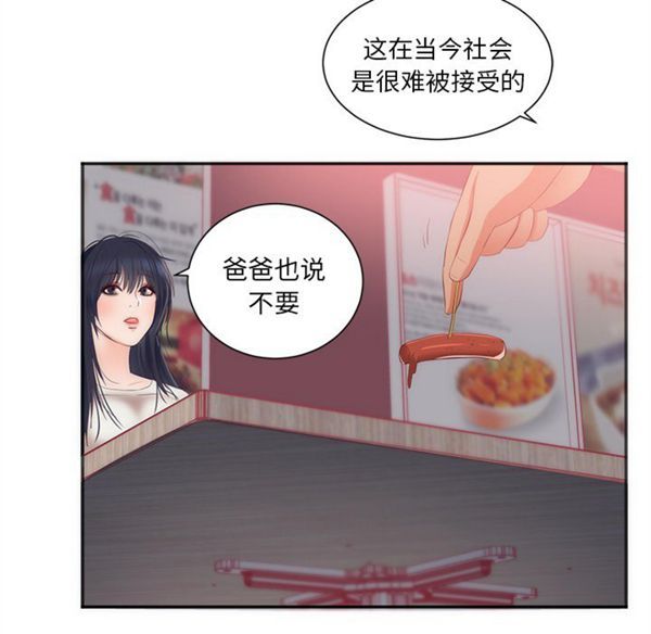 第 23 话 - 第91.jpg页
