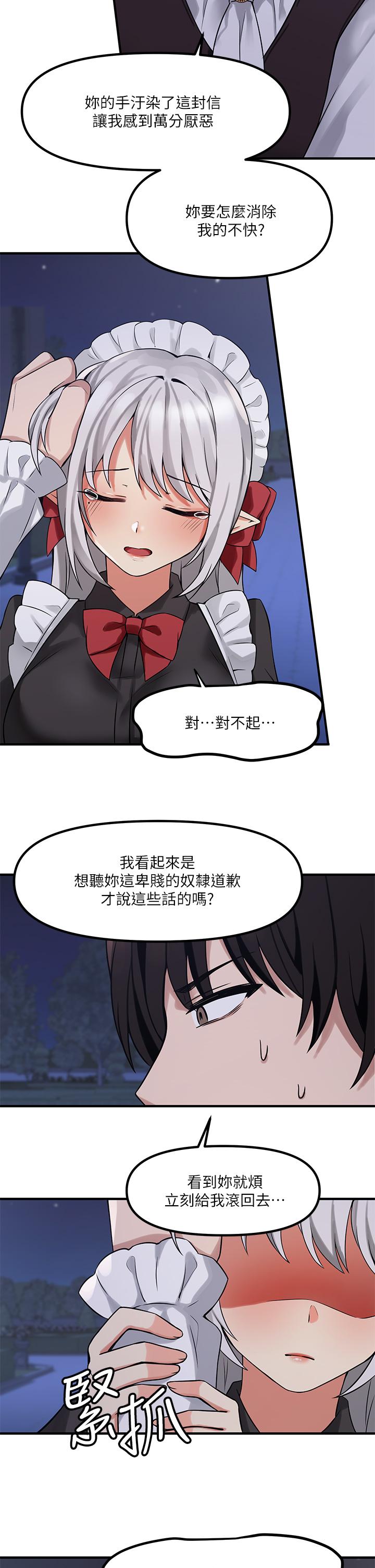 第9話-原來你需要惡毒的懲罰 - 第19.jpg页