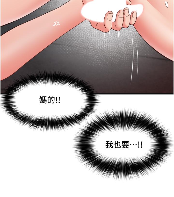 第72话-可不可以给我棒棒 - 第40.jpg页