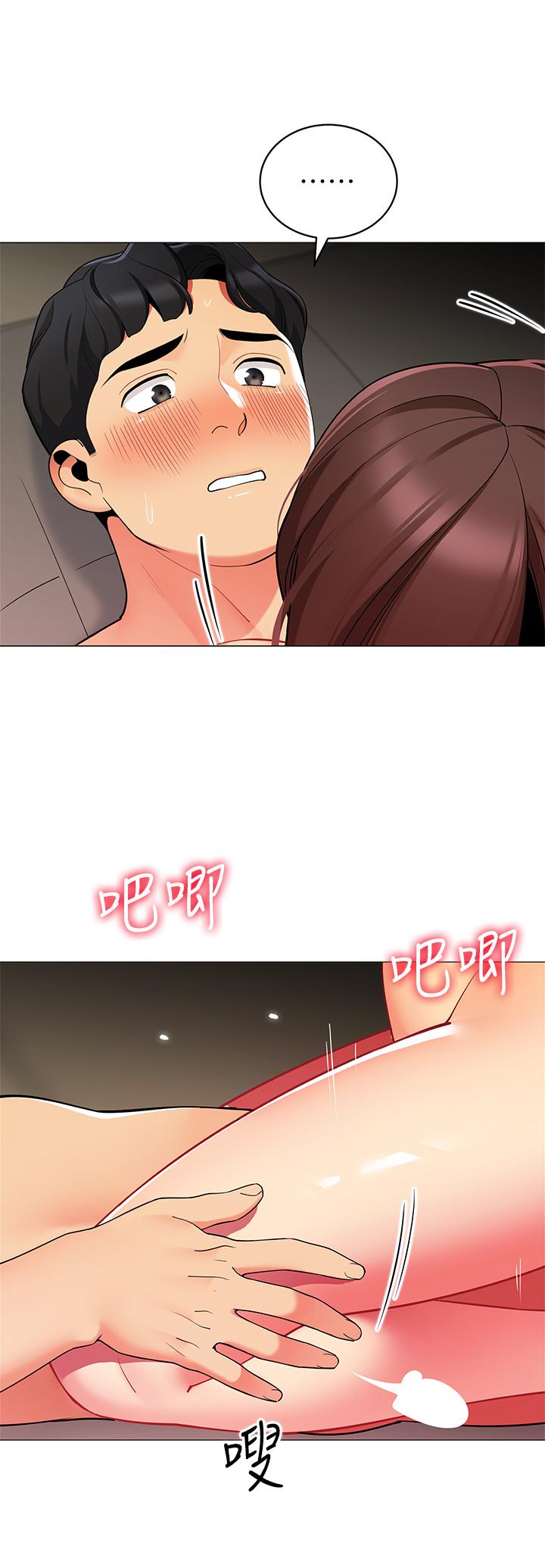 第31話-幹到你滿意為止 - 第31.jpg页