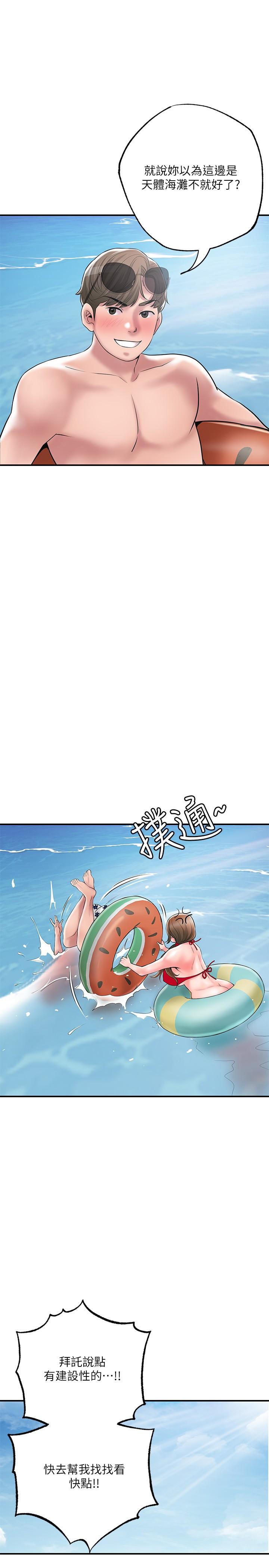 第52話-消失的比基尼 - 第28.jpg页