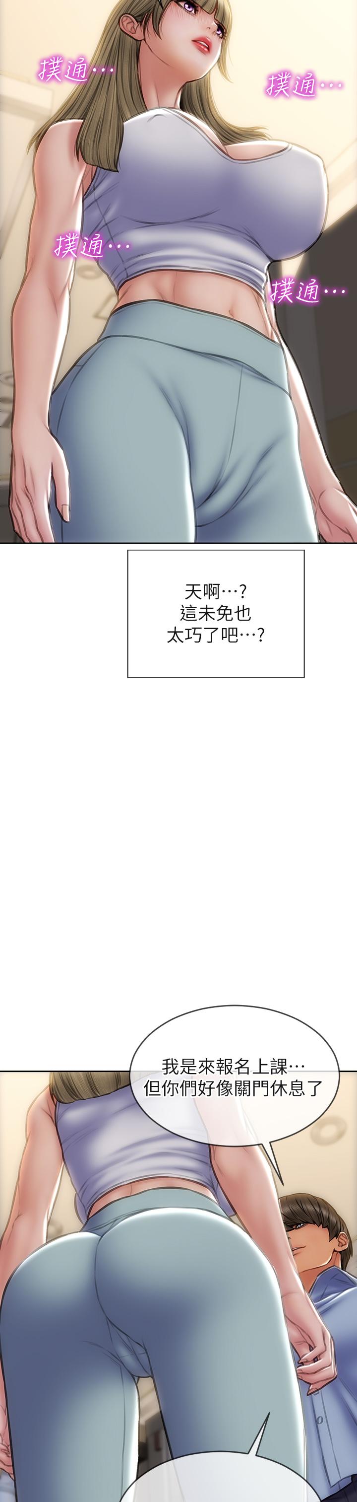 第43話-一舉攻略兩姐妹 - 第27.jpg页