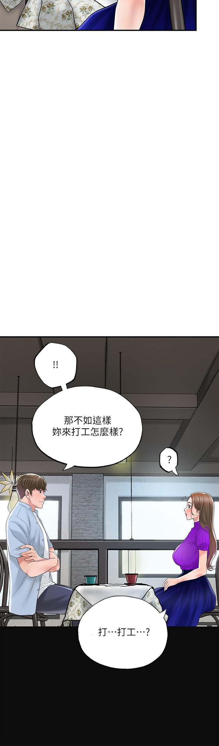 第75話-爆乳女僕 - 第32.jpg页
