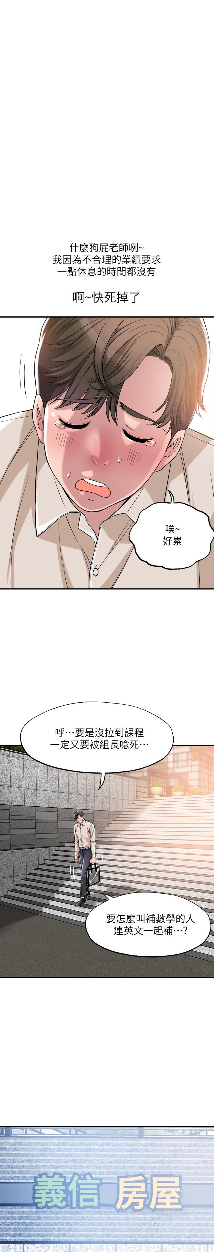 第1話-毫無戒心的學生家長 - 第17.jpg页