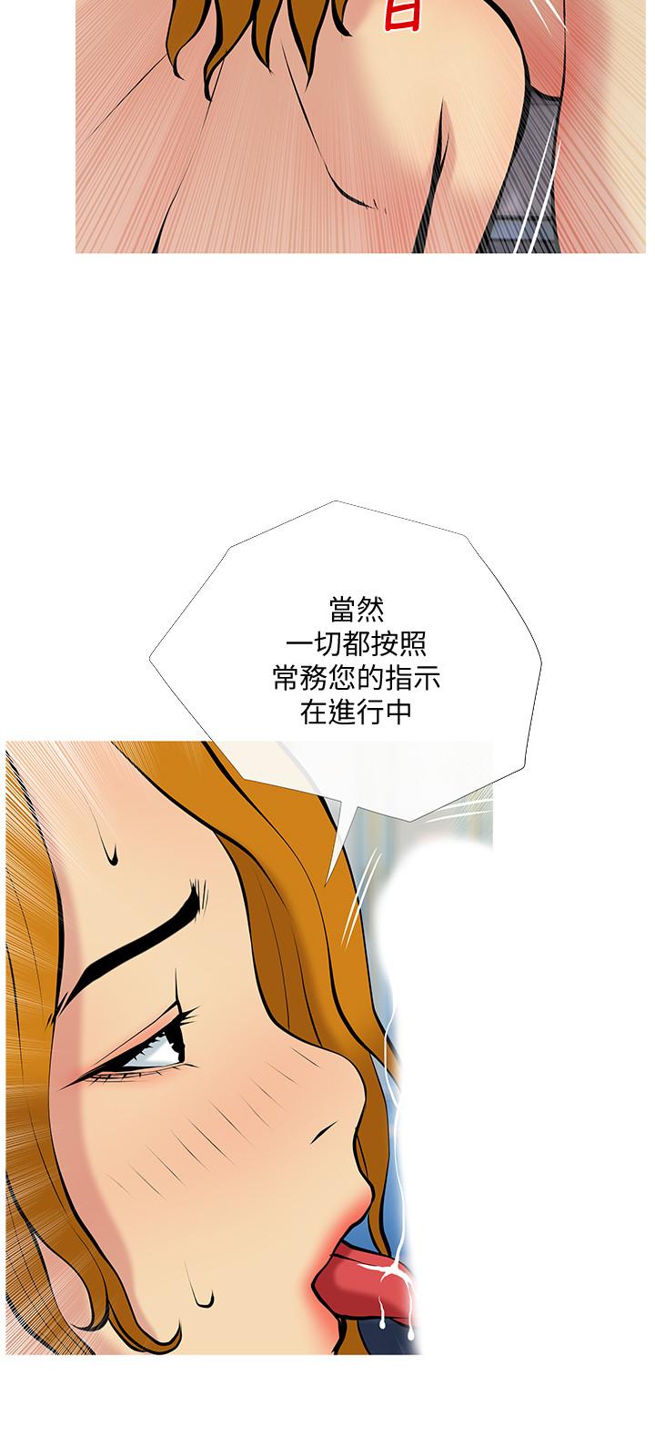 第31話-搶來的最好吃 - 第3.jpg页