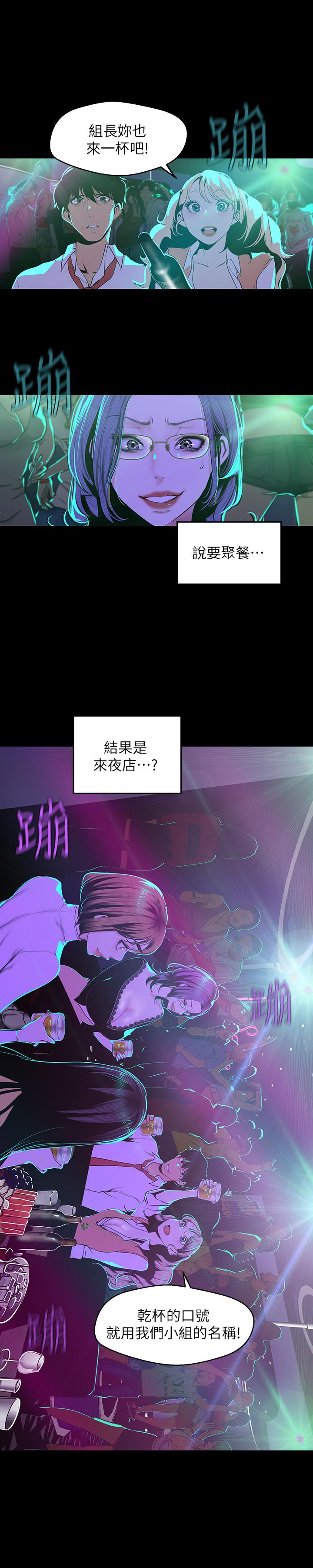 第75話-專案小組朝夜店前進 - 第17.jpg页