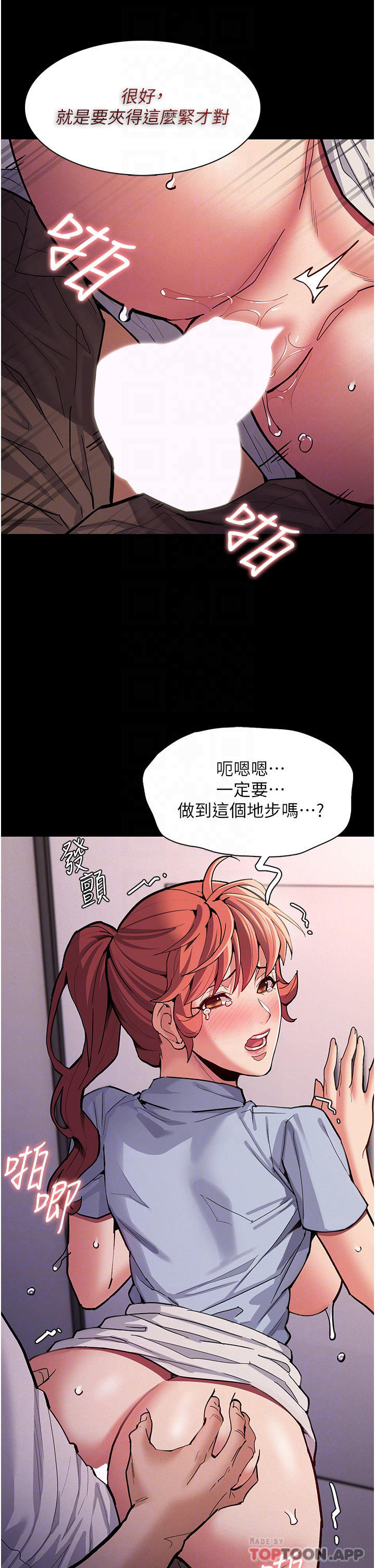 第24话-爆捅后庭的滋味 - 第8.jpg页